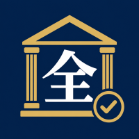 全貸理財顧問