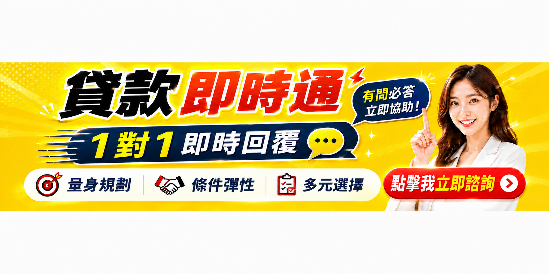 可立貸