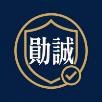 勛誠金融