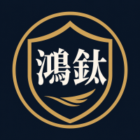 鴻鈦資產管理