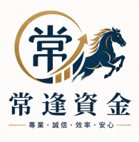常逢資金