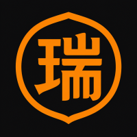 瑞興當舖